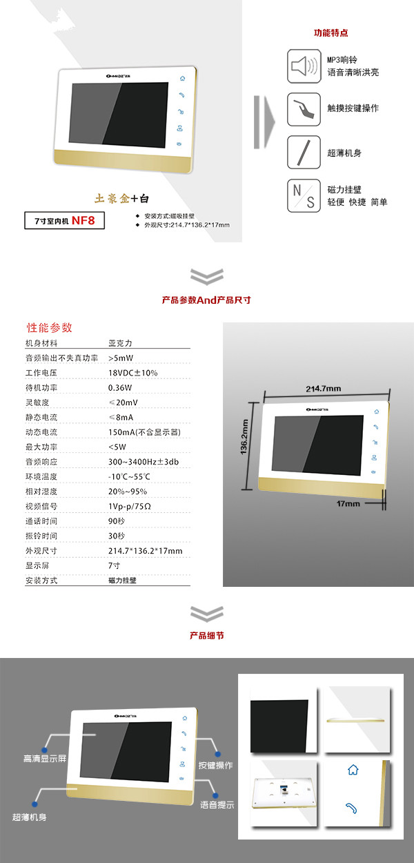 宜兴市楼宇可视室内主机一号