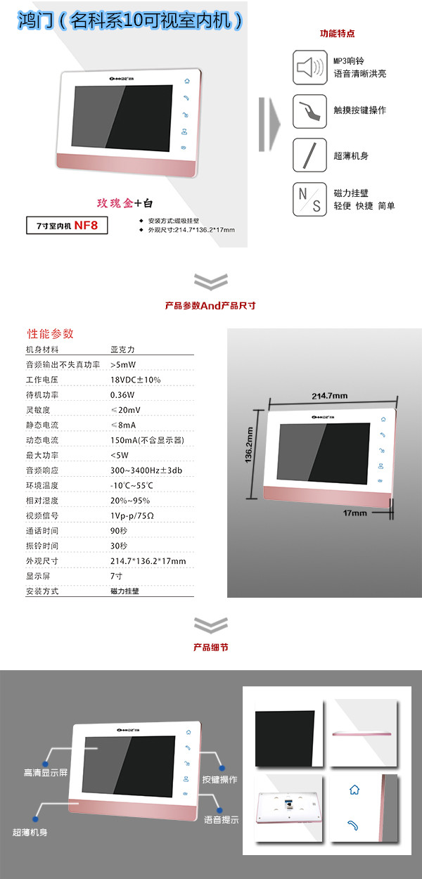 宜兴市楼宇对讲室内可视单元机