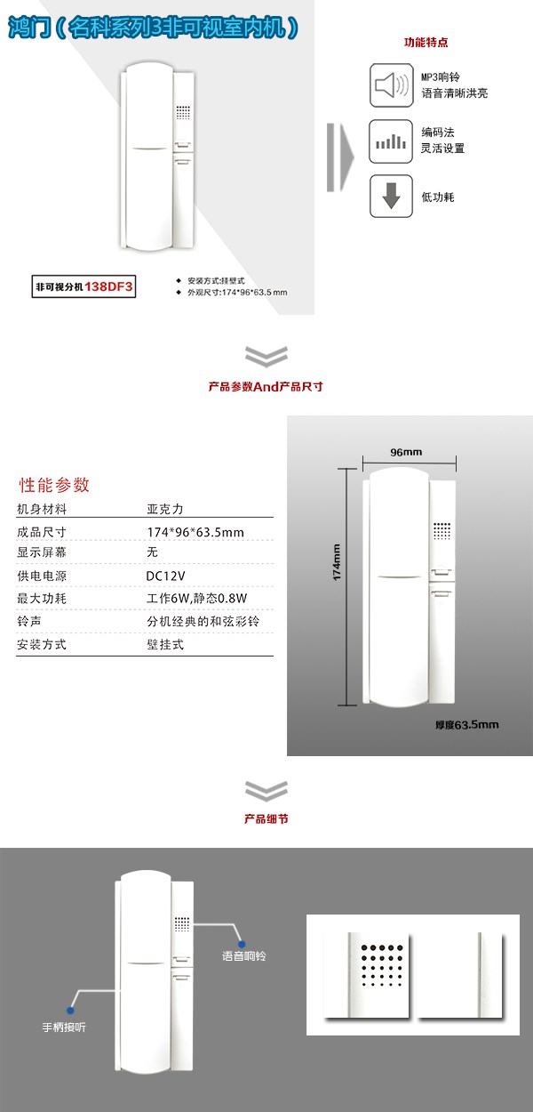 宜兴市非可视室内分机