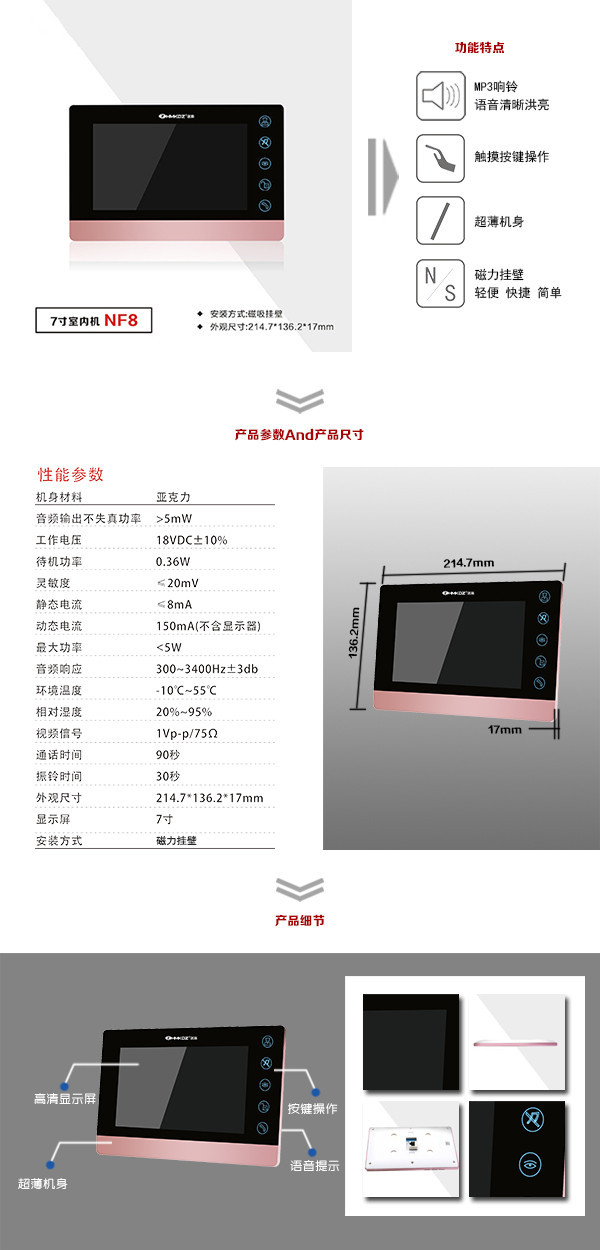 宜兴市楼宇可视室内主机二号