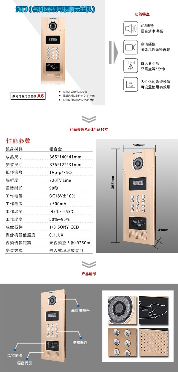 宜兴市可视单元主机1